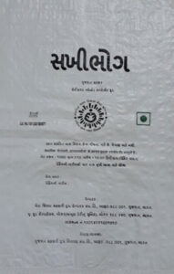 poly woven bag sakhi
