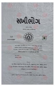 Poly woven bag Sakhi supplier